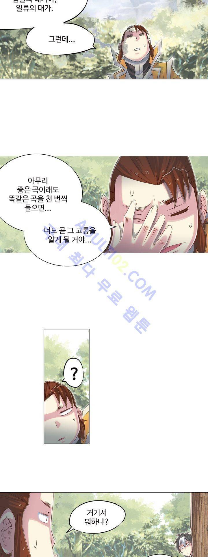 장야 108화 15