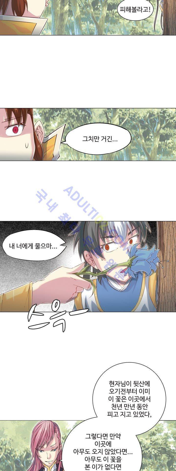 장야 108화 16
