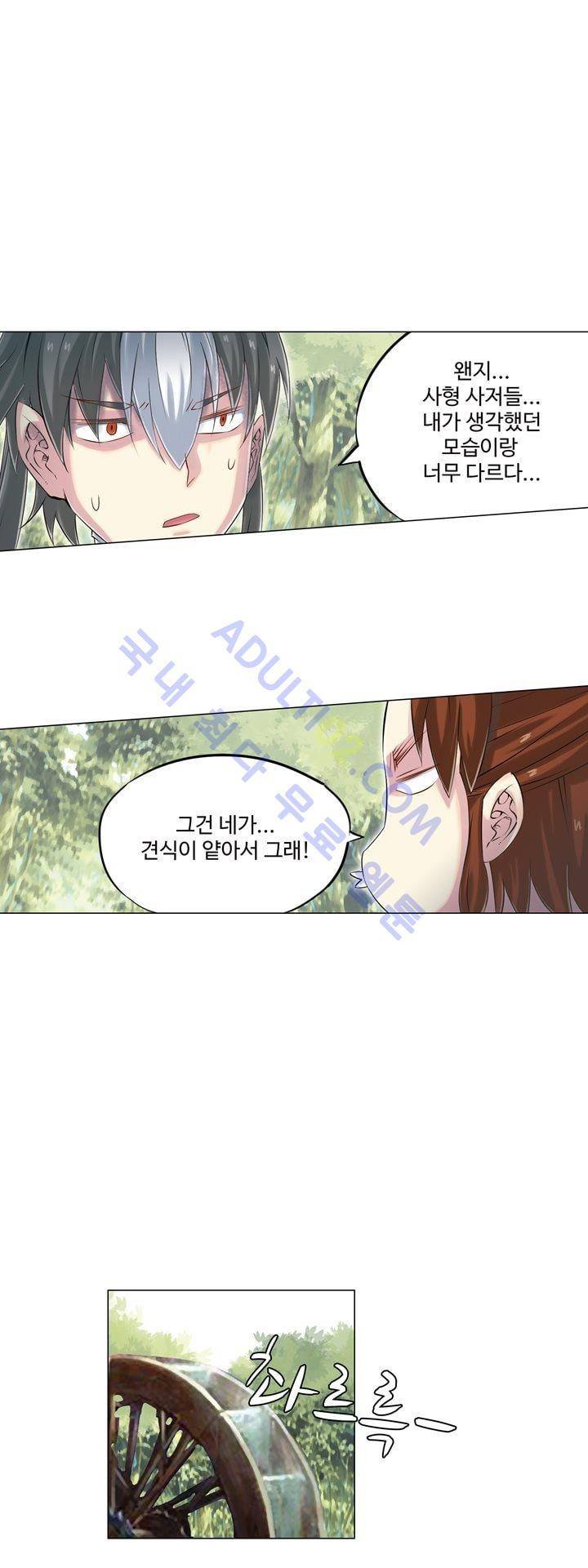 장야 108화 19