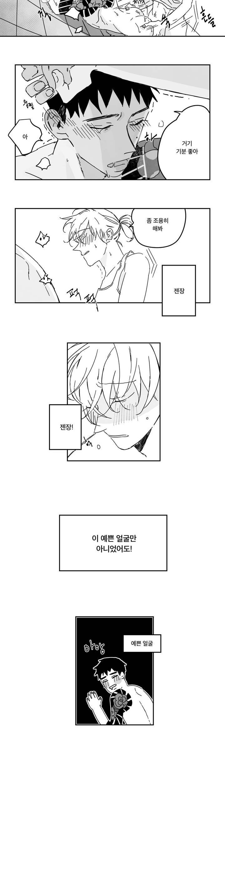 은석이와 정구 1화 7