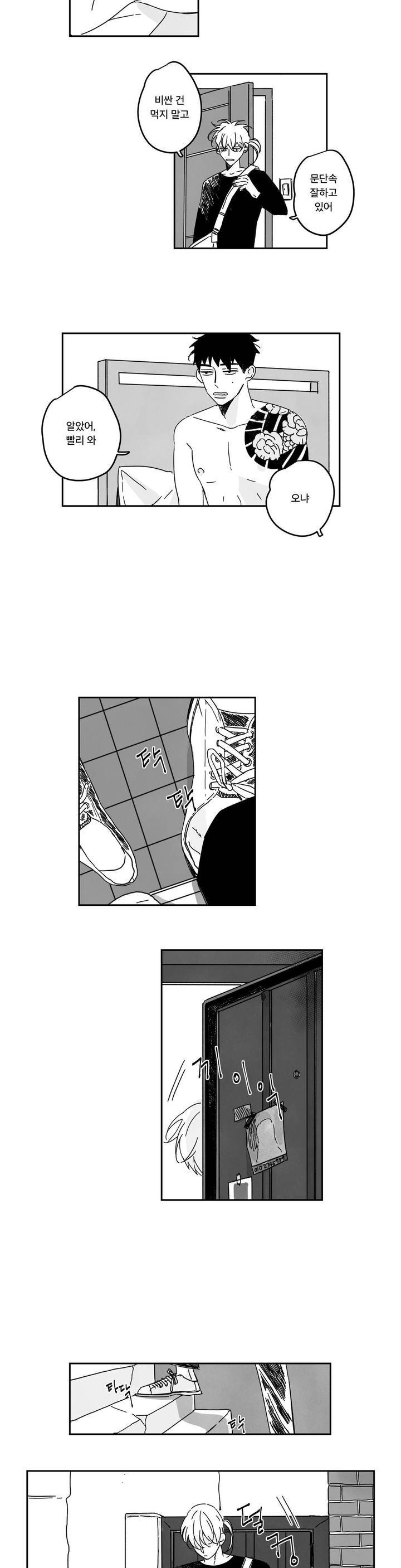 은석이와 정구 1화 14