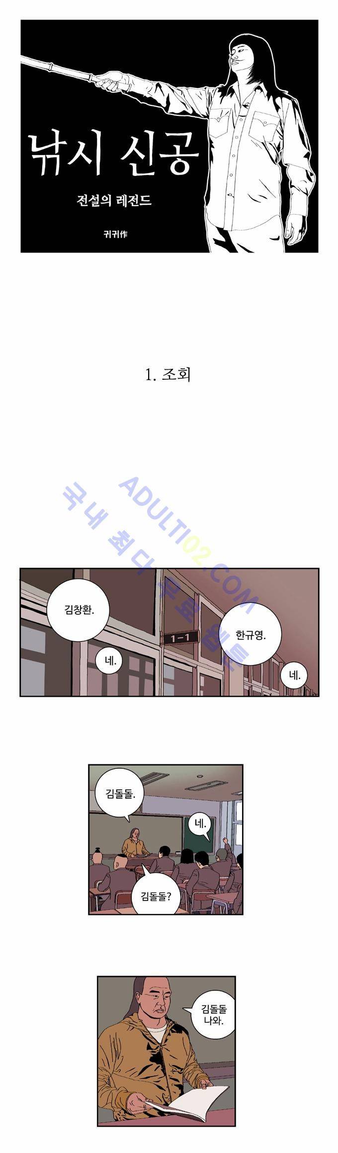 낚시 신공 1화 1