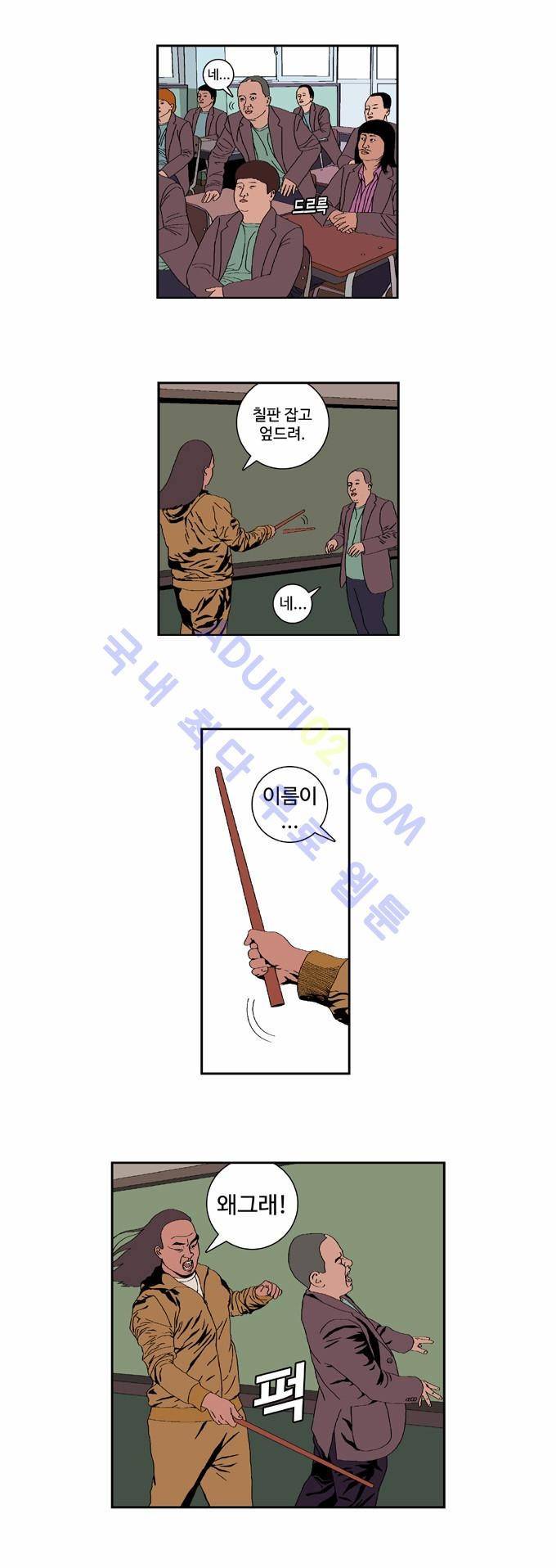 낚시 신공 1화 2