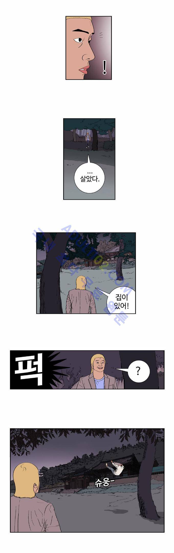 낚시 신공 21화 2