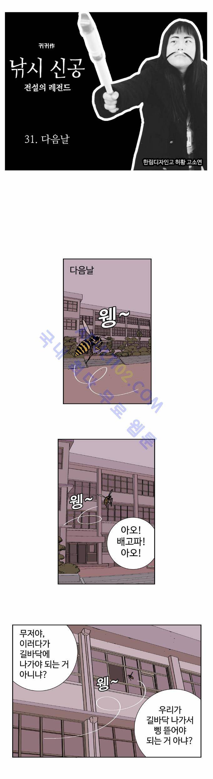 낚시 신공 31화 1
