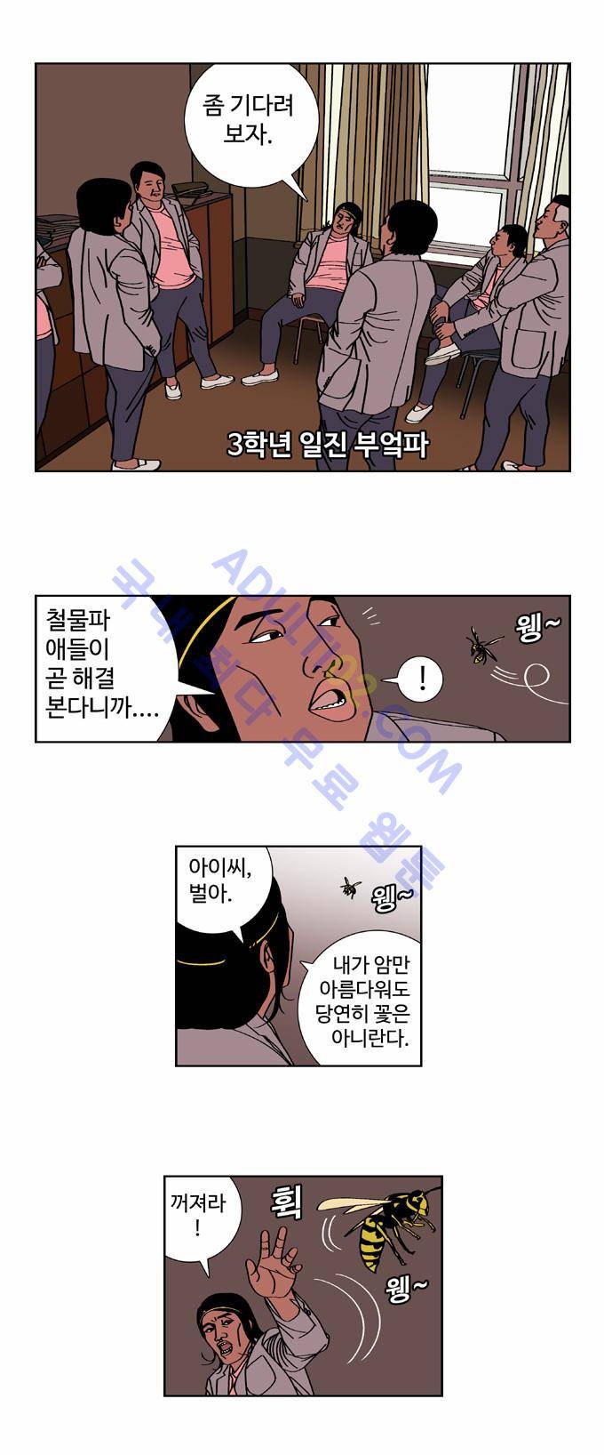 낚시 신공 31화 2