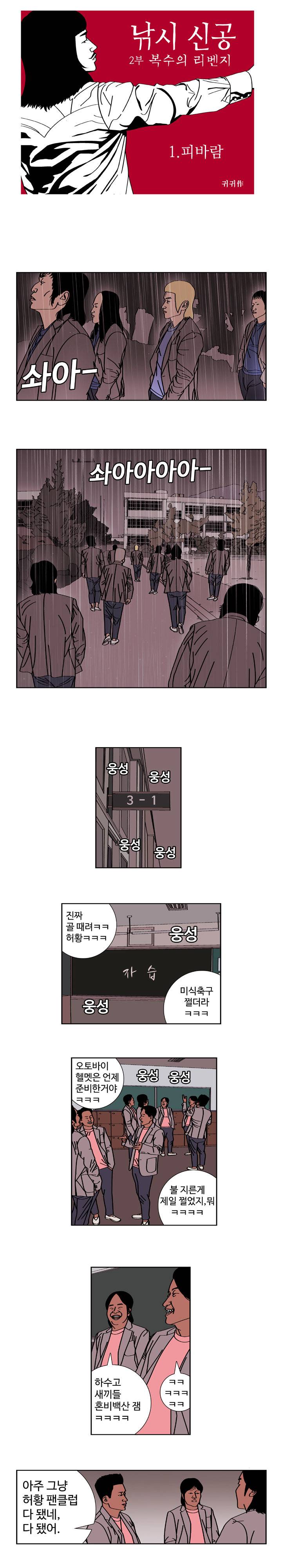 낚시 신공 (2부) 1화 1