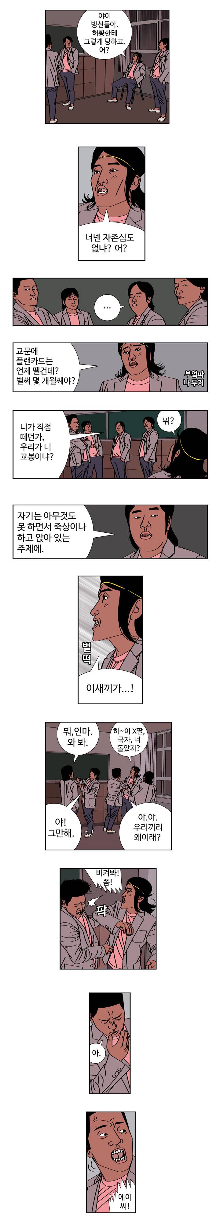 낚시 신공 (2부) 1화 2