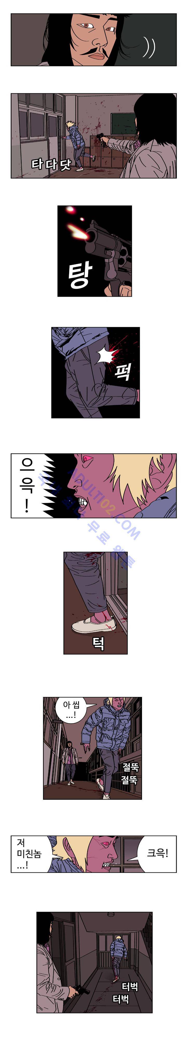 낚시 신공 (2부) 21화 2