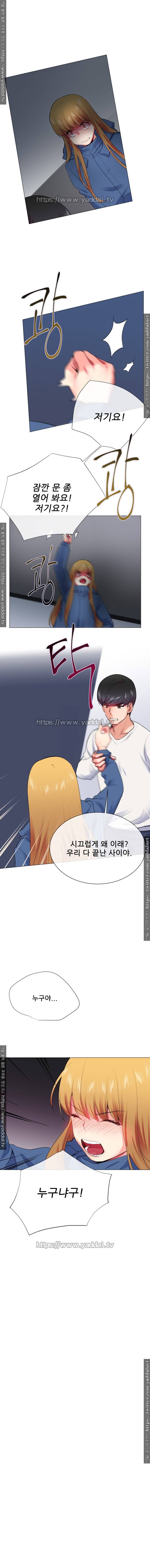 시크릿 파트너 23화 4