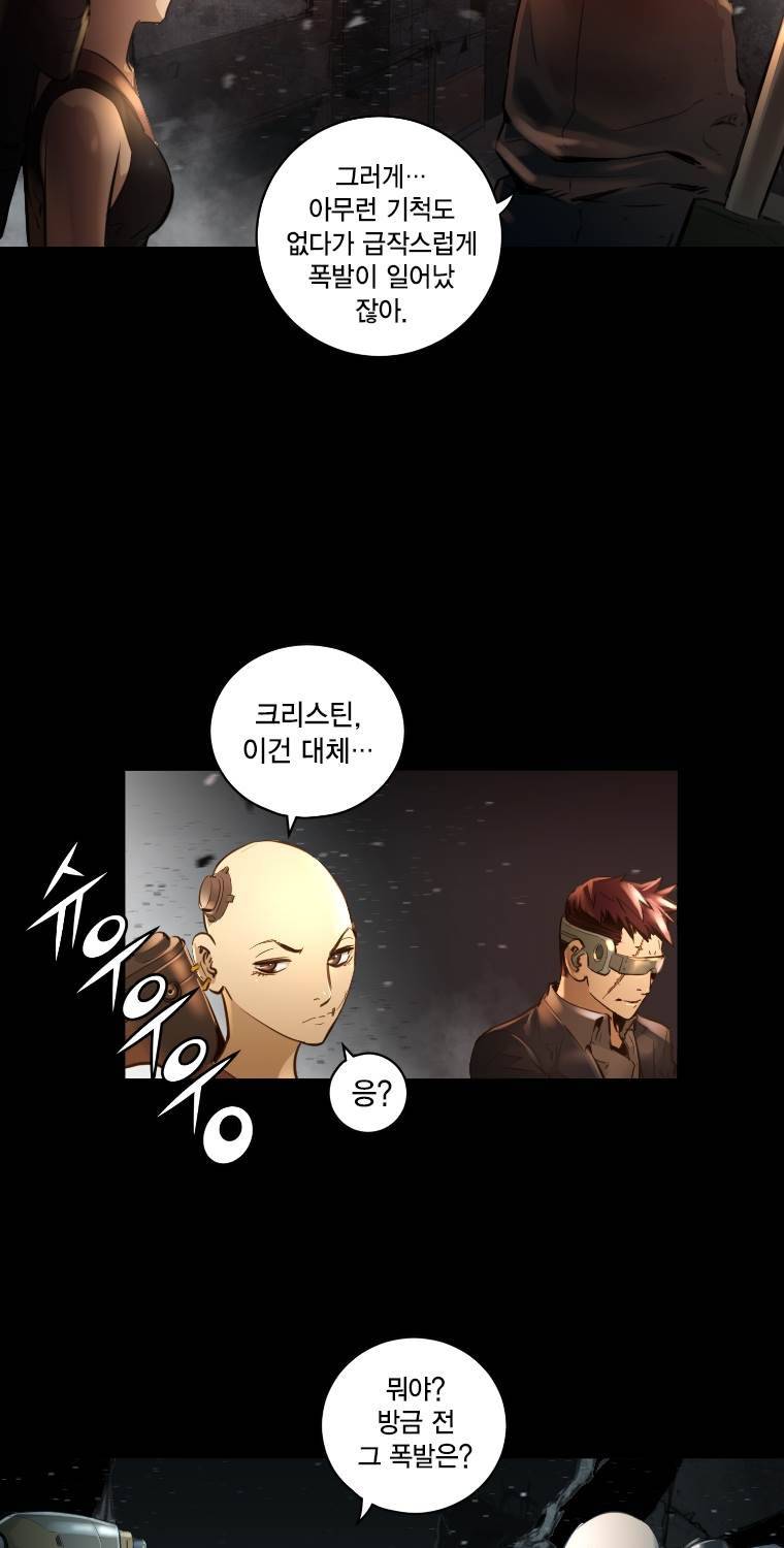 트리니티원더 2부 60화 3