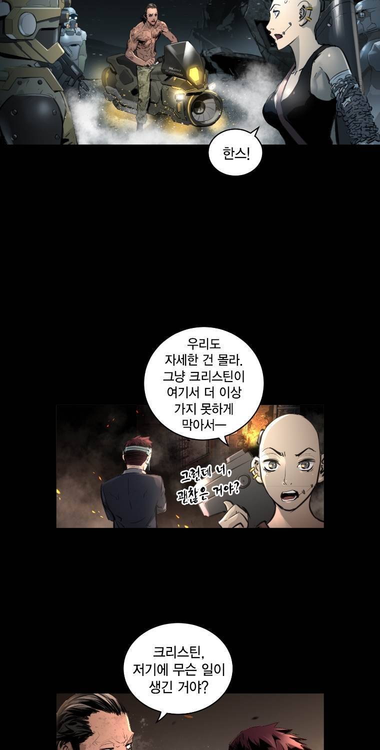 트리니티원더 2부 60화 4