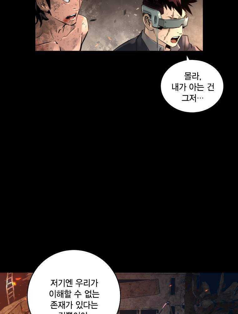트리니티원더 2부 60화 5