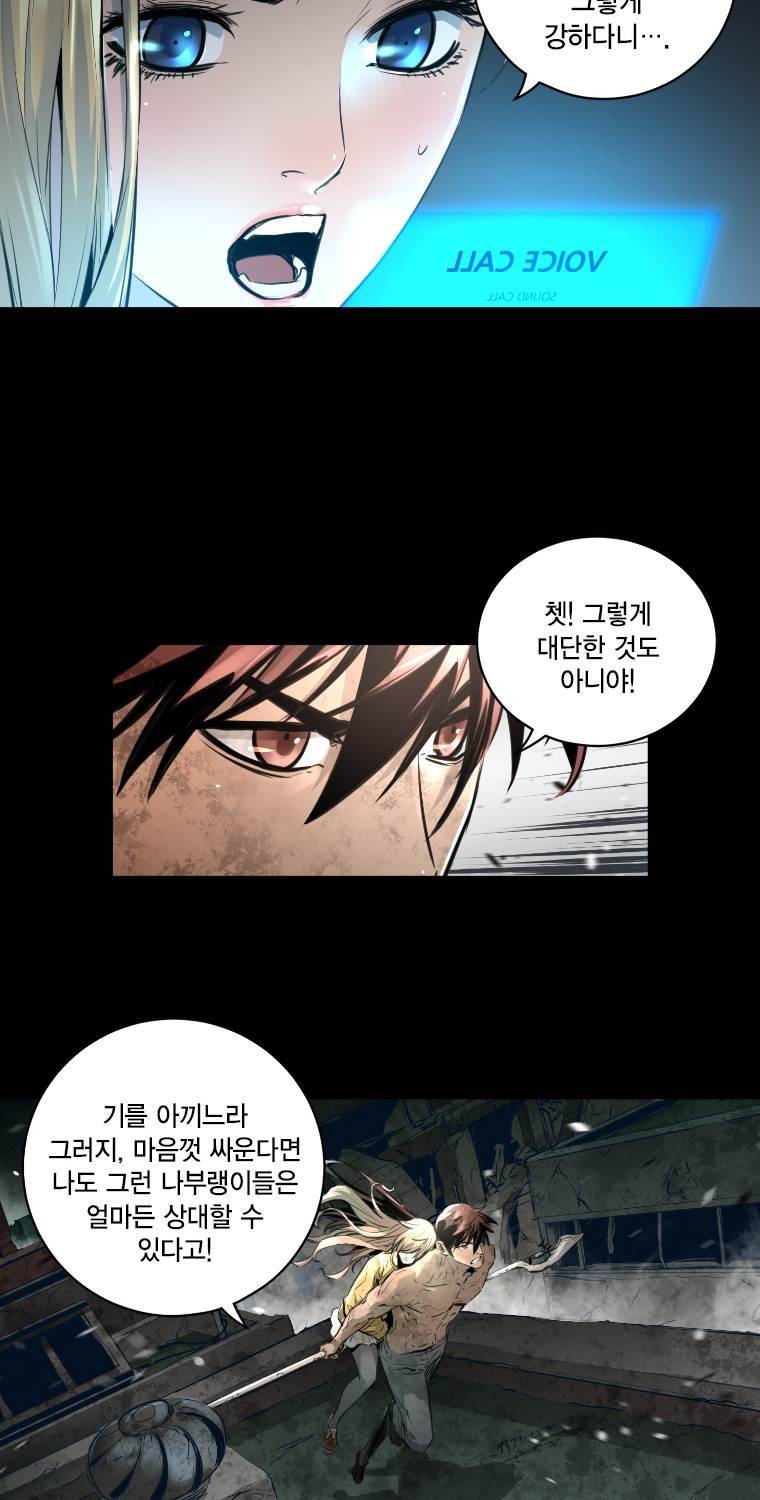 트리니티원더 2부 60화 7