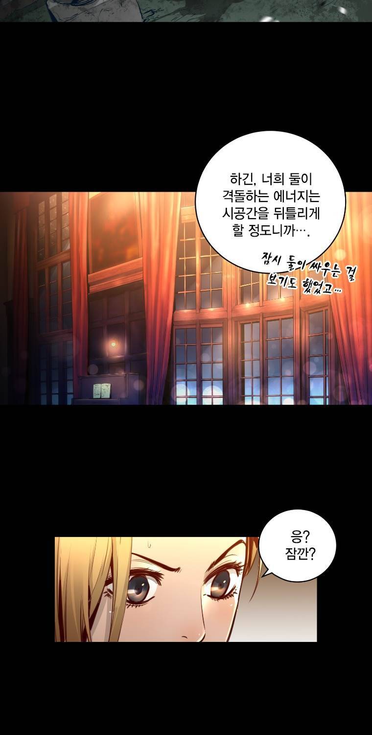 트리니티원더 2부 60화 8