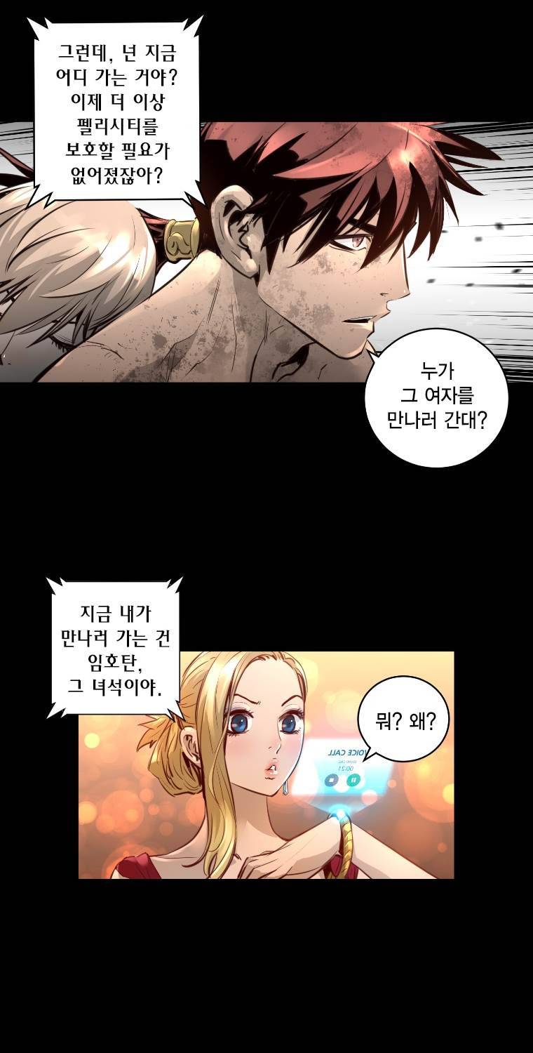 트리니티원더 2부 60화 9