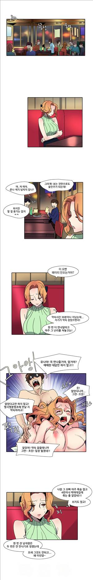 오필리아 10화 3