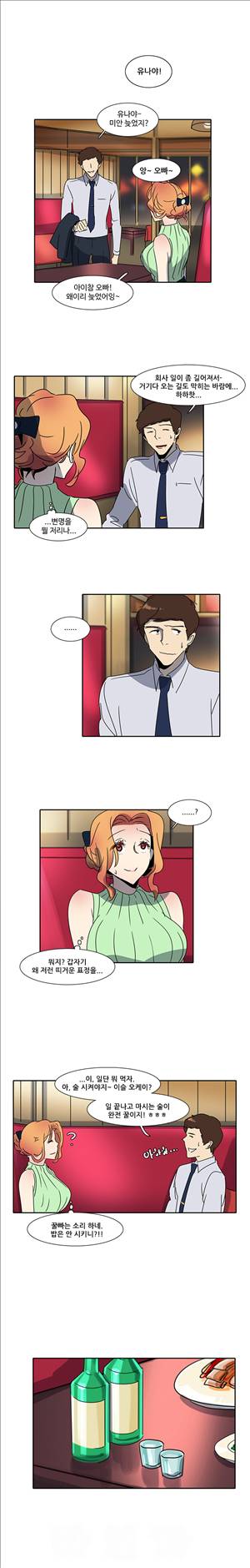 오필리아 10화 4