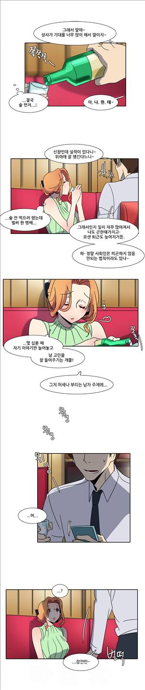 오필리아 10화 5