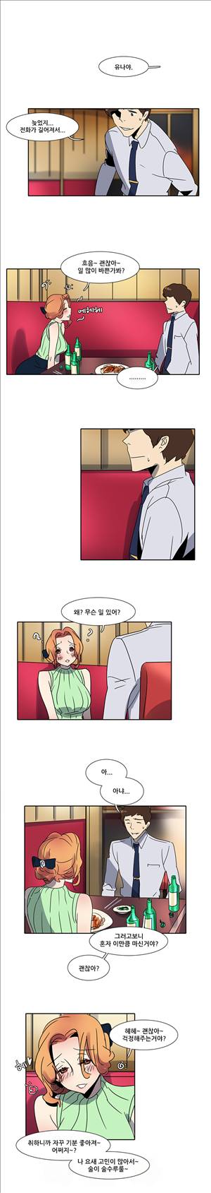 오필리아 10화 7