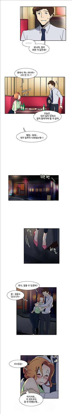 오필리아 10화 8