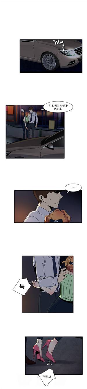 오필리아 10화 9