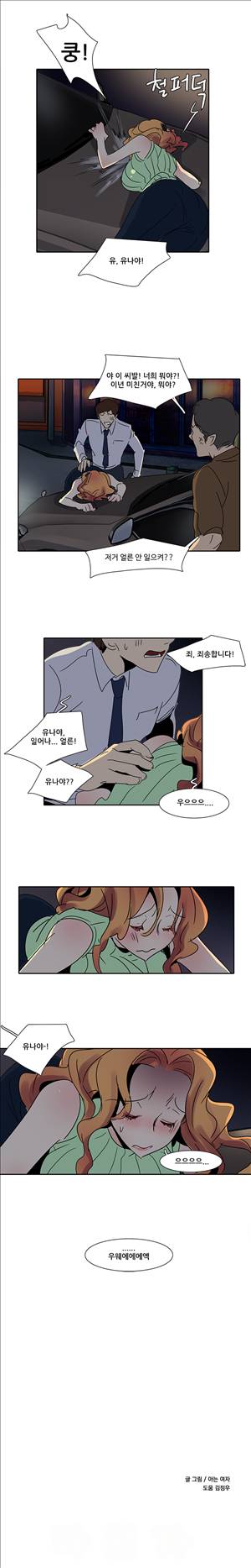 오필리아 10화 10