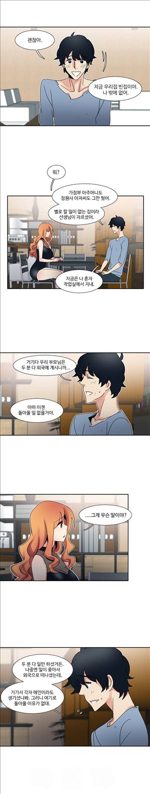 오필리아 30화 2