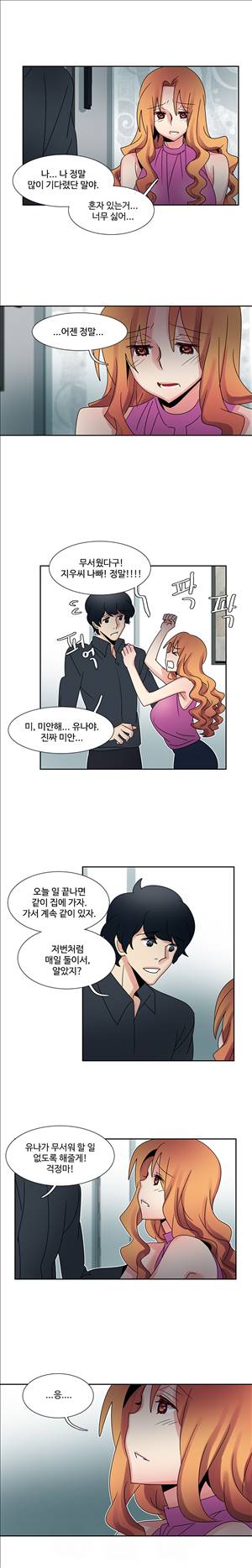 오필리아 40화 3