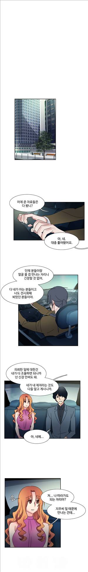오필리아 40화 4