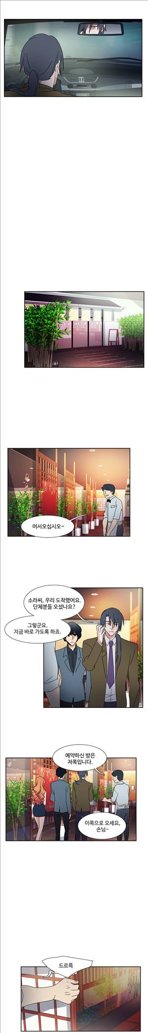 오필리아 40화 6