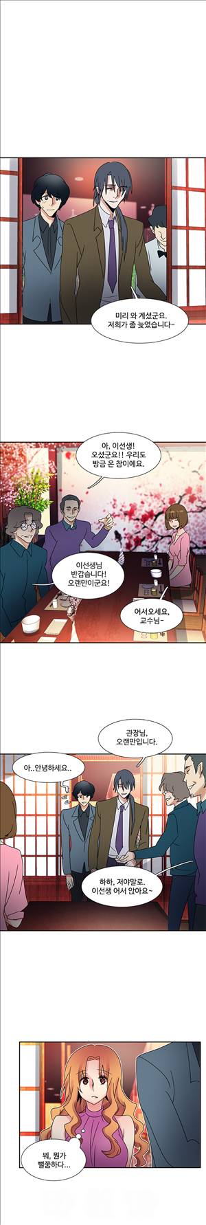 오필리아 40화 7