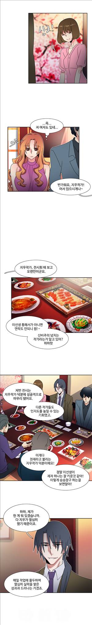 오필리아 40화 8