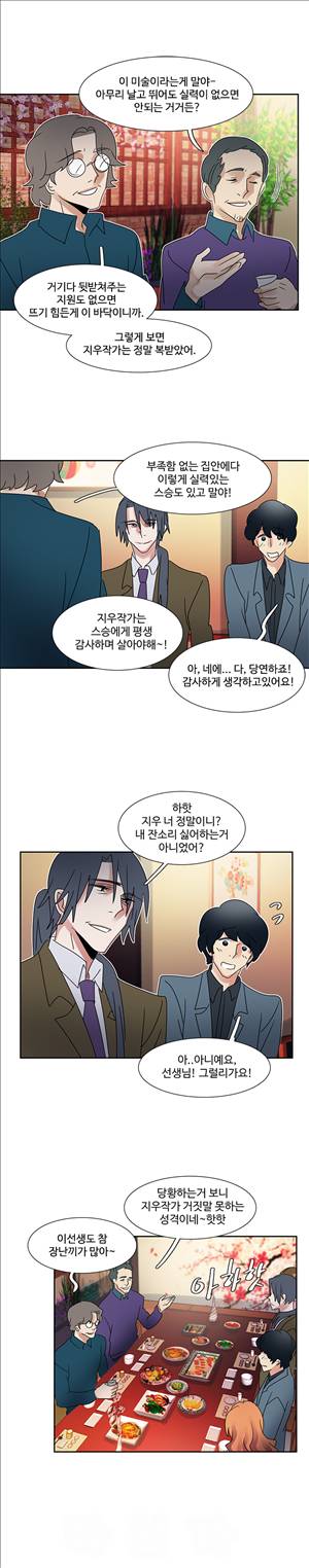 오필리아 40화 9