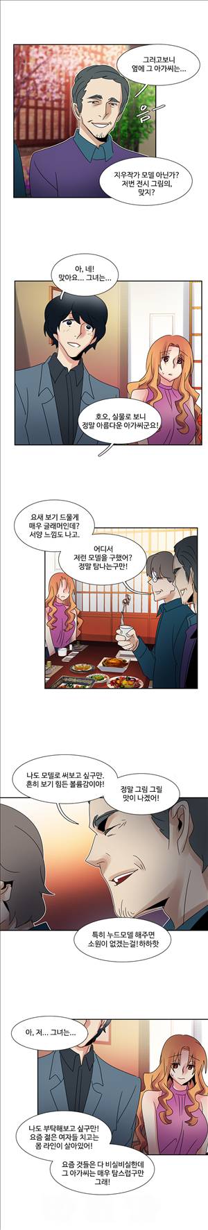 오필리아 40화 10