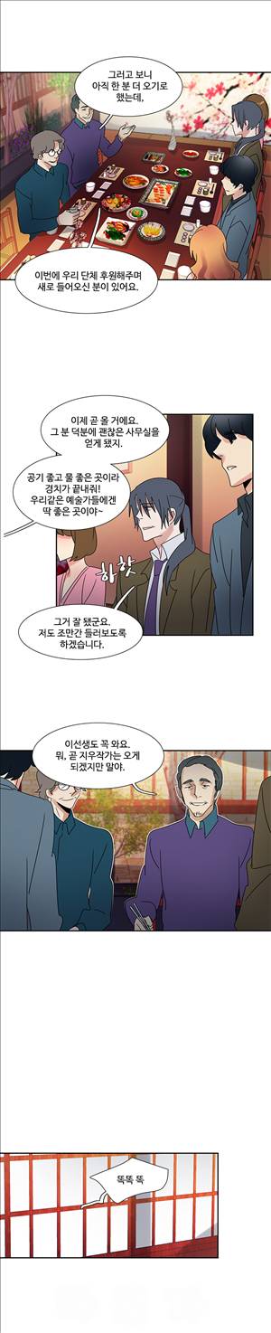 오필리아 40화 12