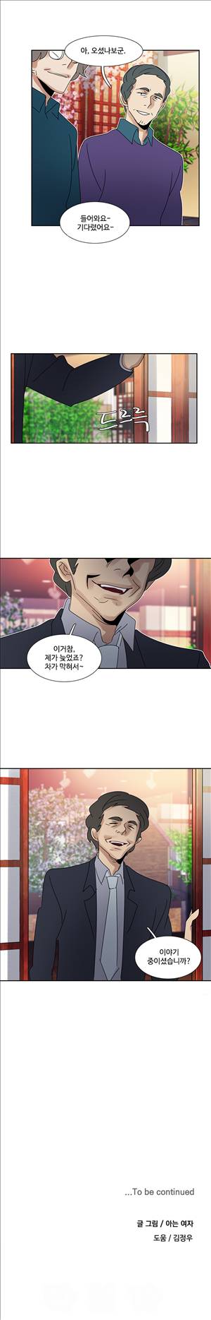 오필리아 40화 13