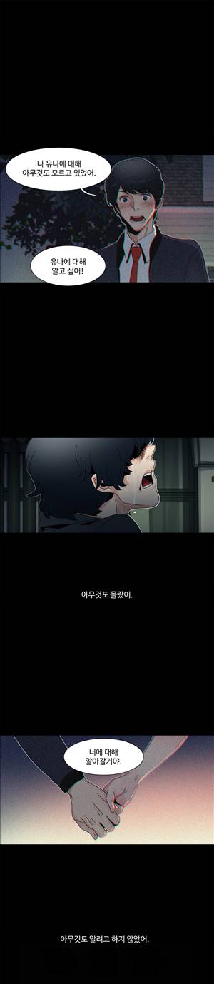 오필리아 50화 1