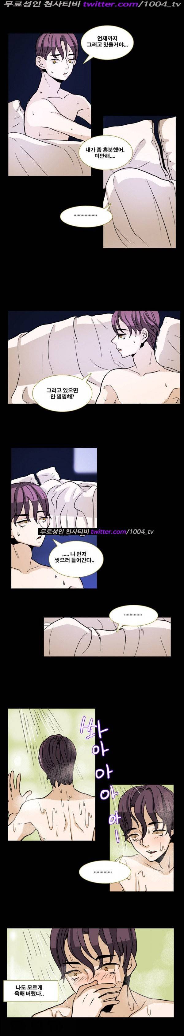 나쁜버릇 8화 1