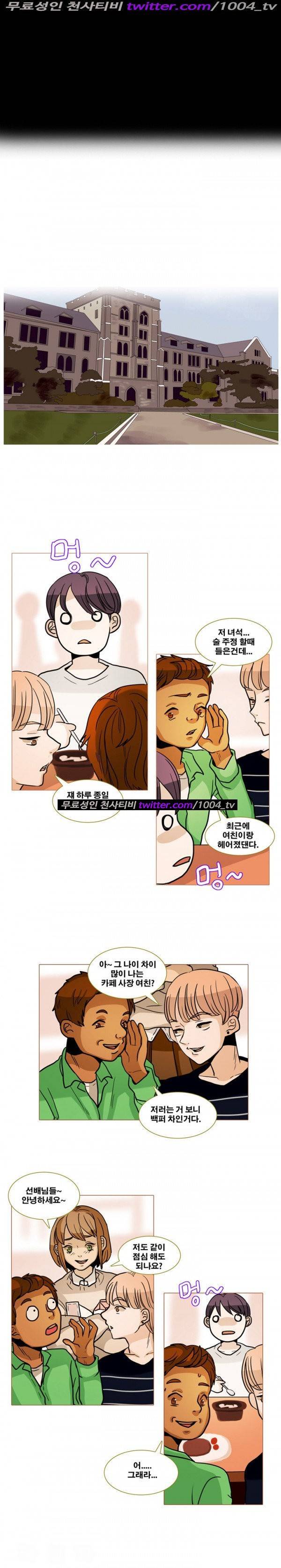 나쁜버릇 8화 3