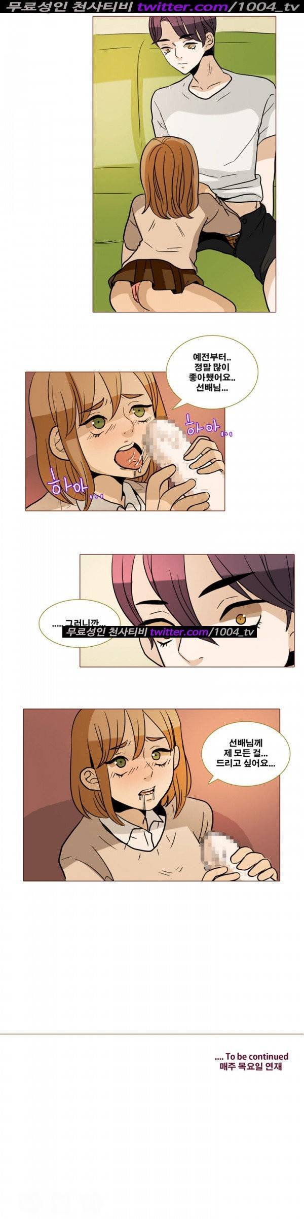 나쁜버릇 8화 6