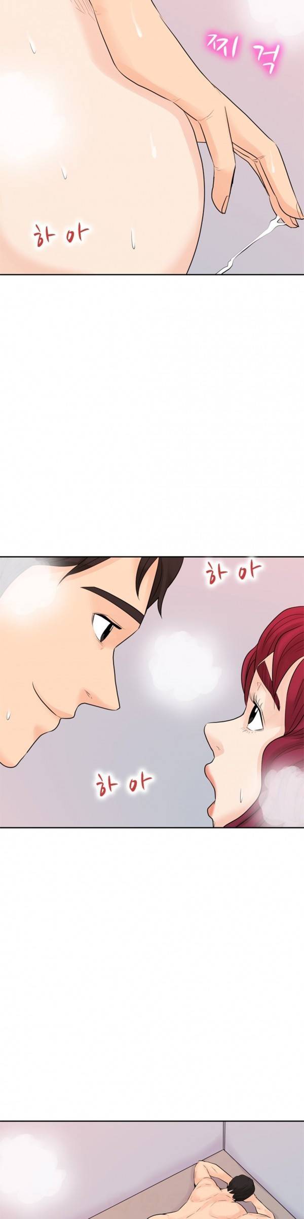 너의 신음이 보여 4화 5