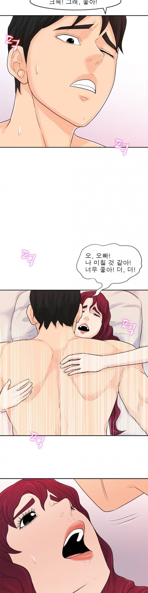 너의 신음이 보여 4화 28