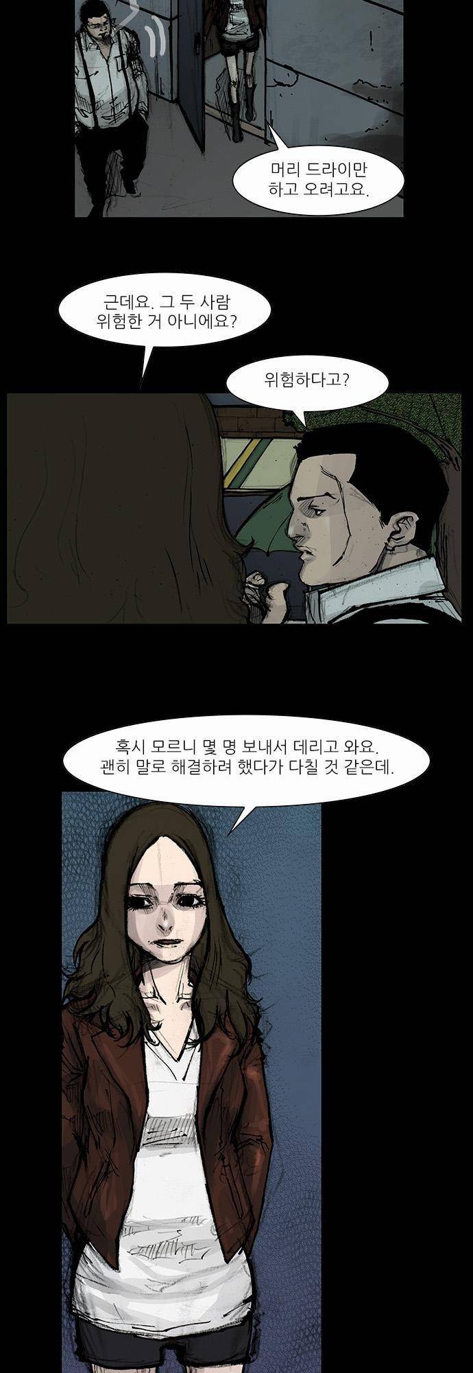 블러드 레인 17화 2