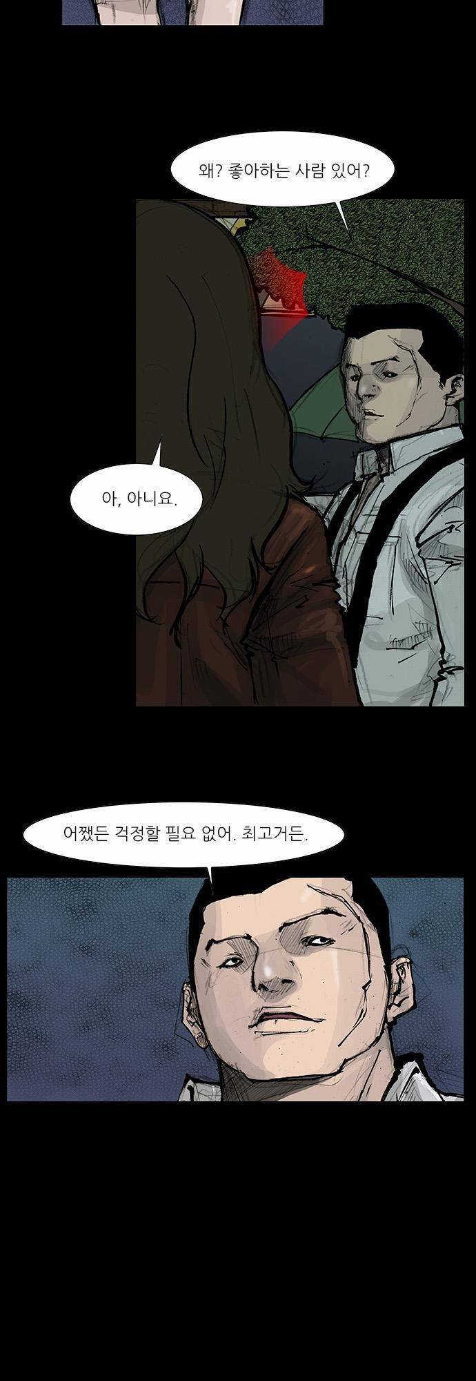 블러드 레인 17화 3