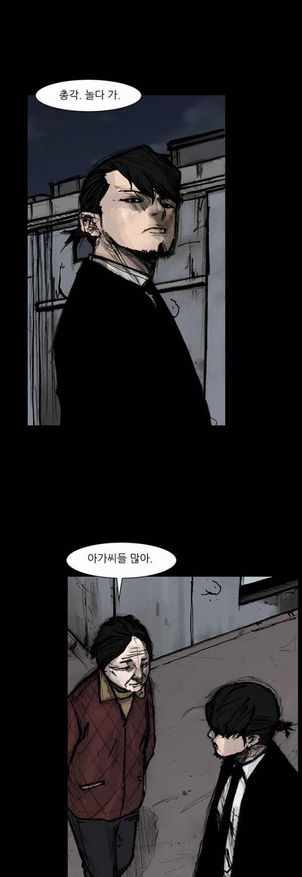 블러드 레인 27화 1