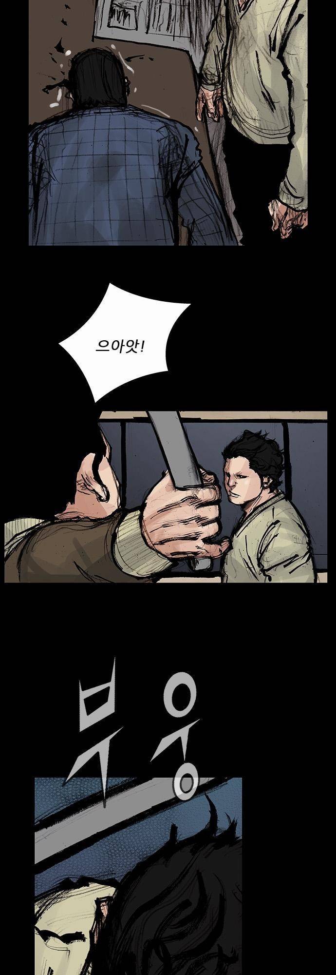 블러드 레인 37화 2