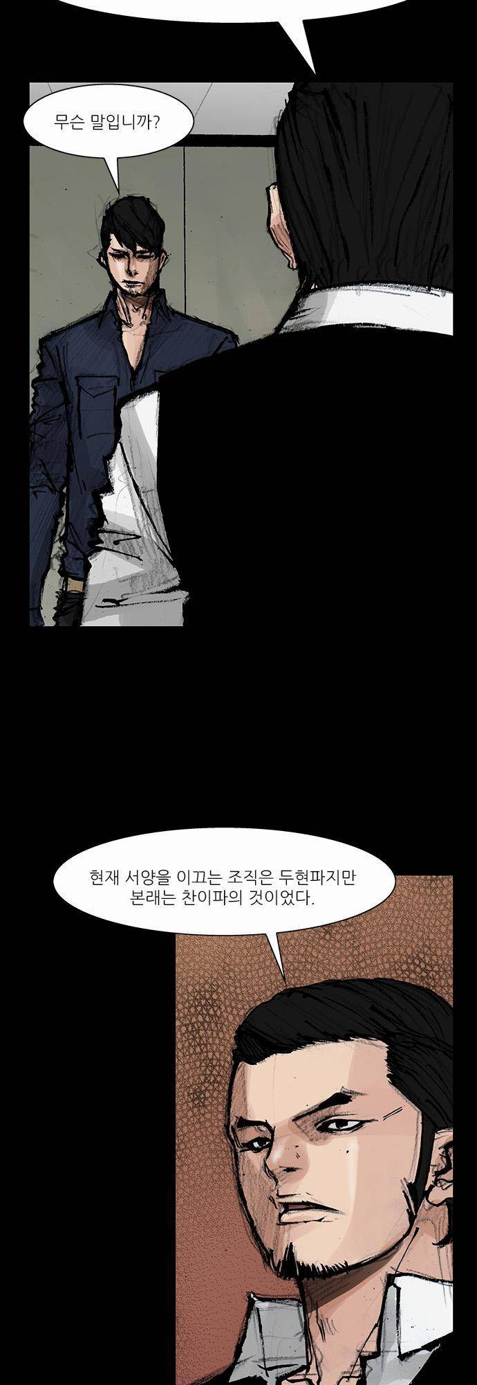 블러드 레인 48화 4