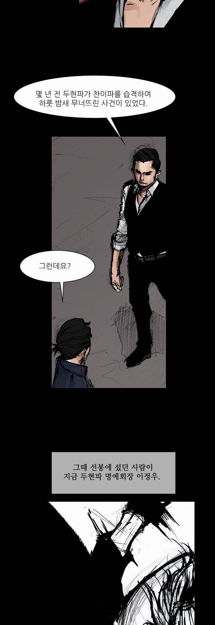 블러드 레인 48화 5