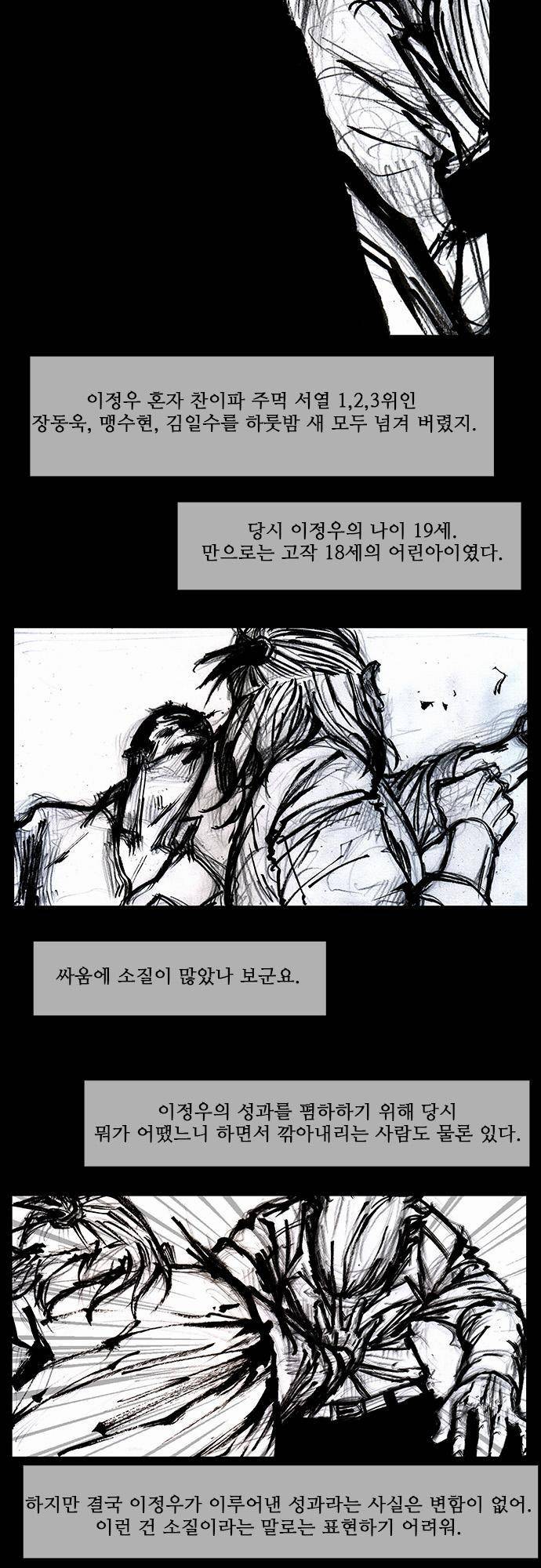 블러드 레인 48화 6